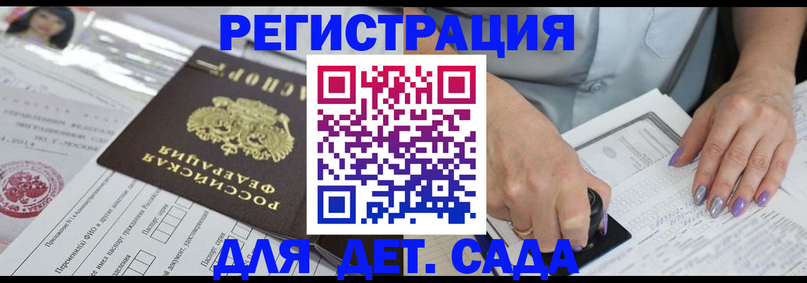 временная регистрация надежно в Инзе