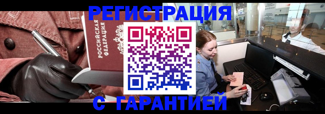 временная регистрация адрес в Инзе